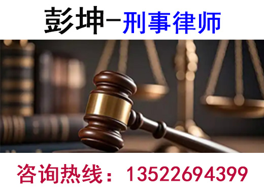 彭坤